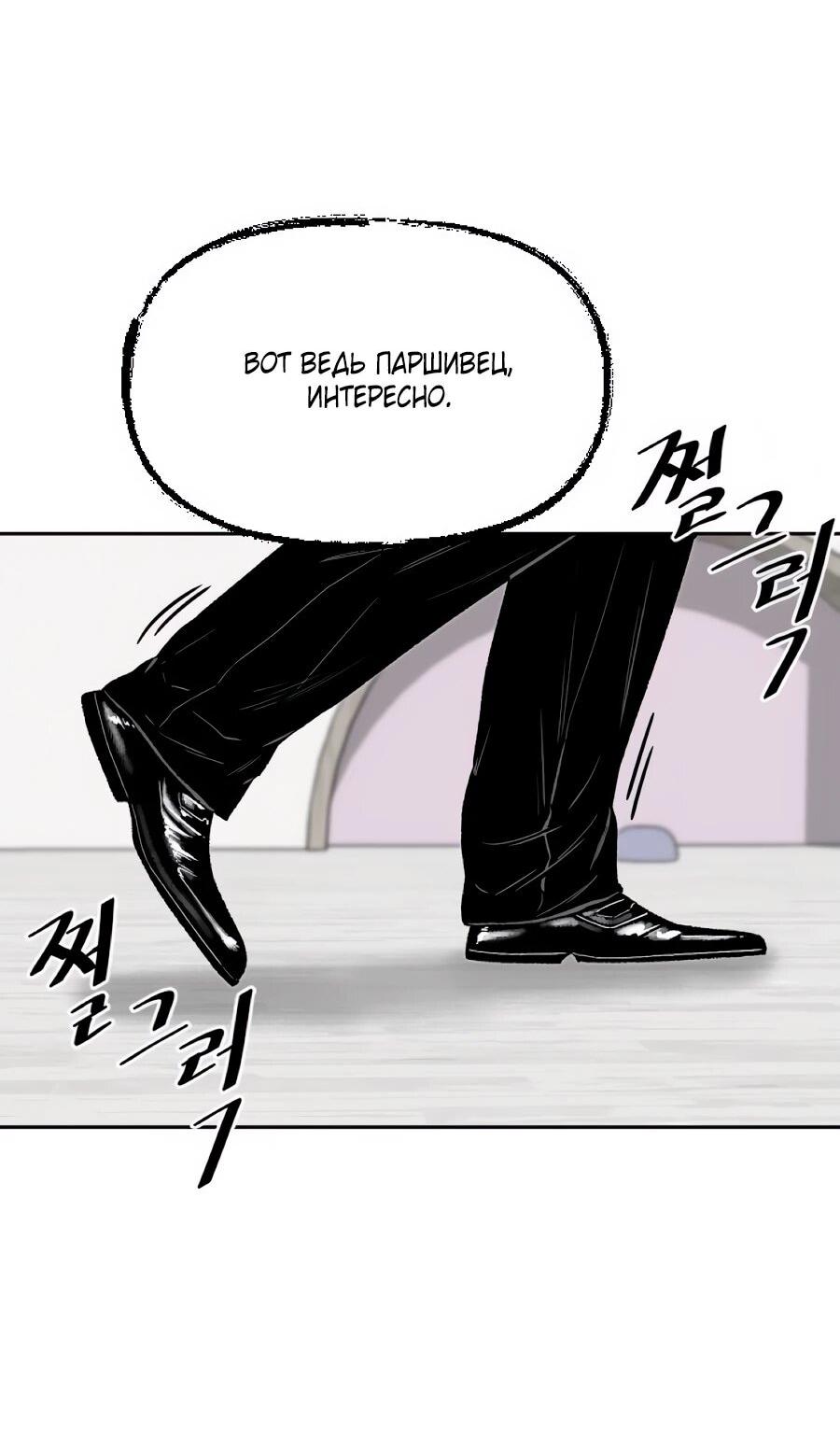 Манга Возлюби ближнего своего. - Глава 27 Страница 8