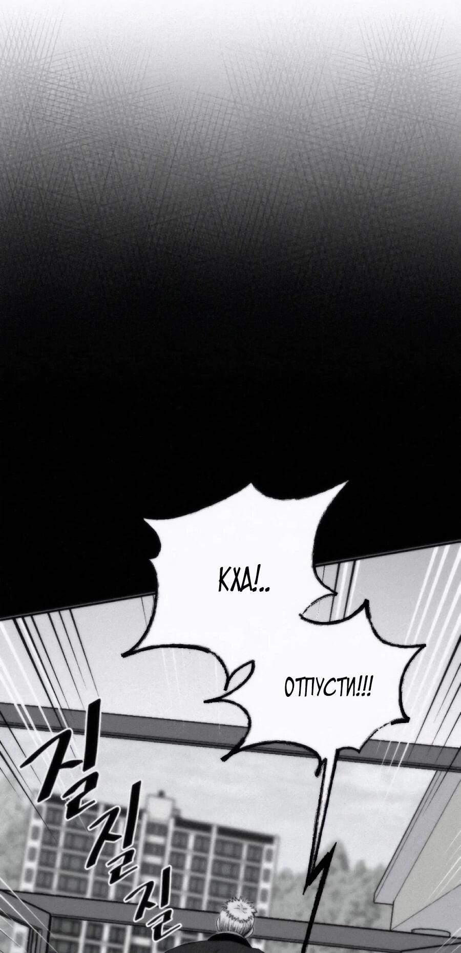 Манга Возлюби ближнего своего. - Глава 27 Страница 49