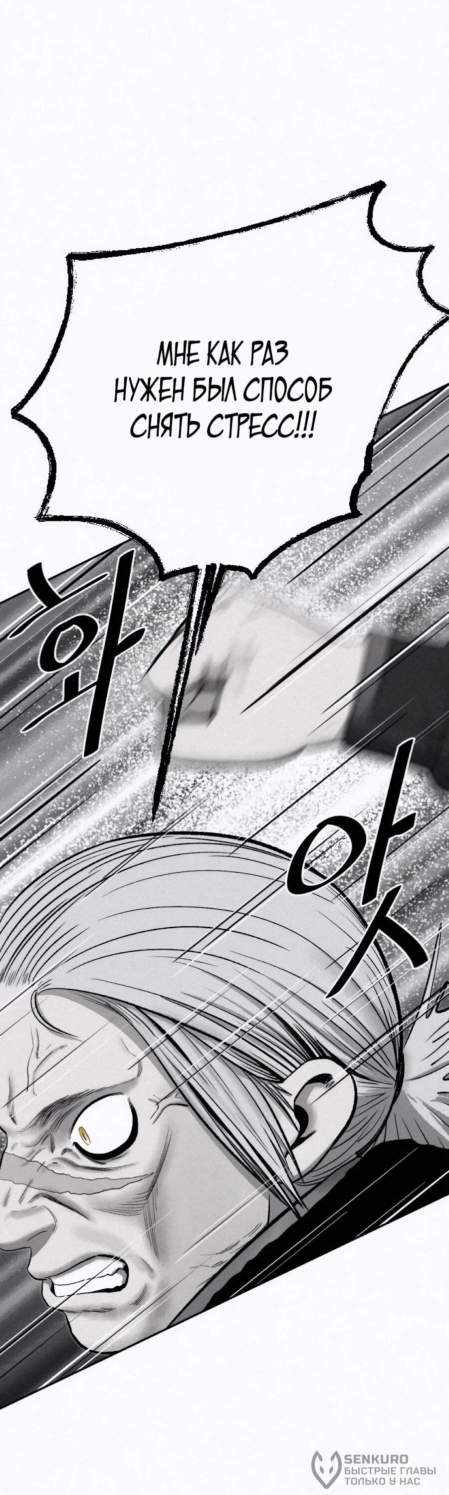 Манга Возлюби ближнего своего. - Глава 27 Страница 39