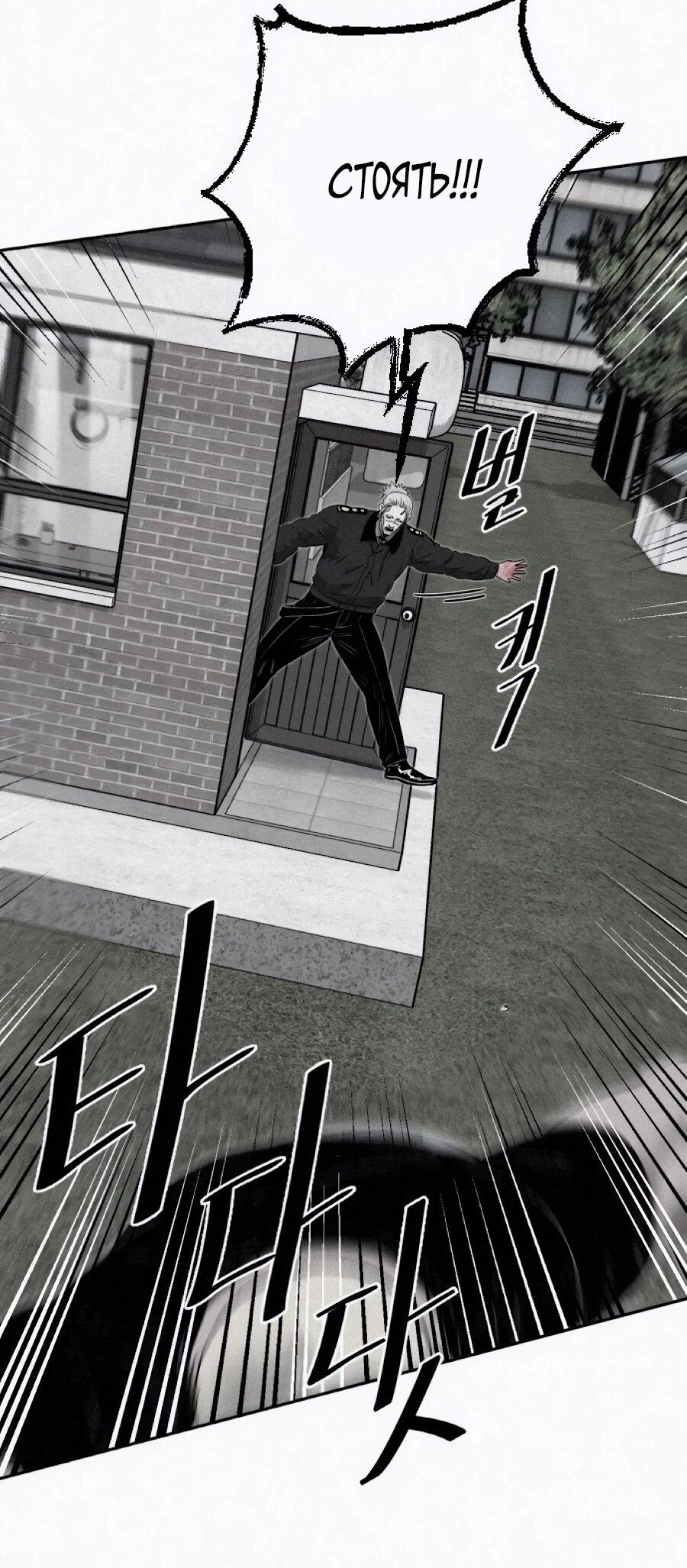 Манга Возлюби ближнего своего. - Глава 27 Страница 69