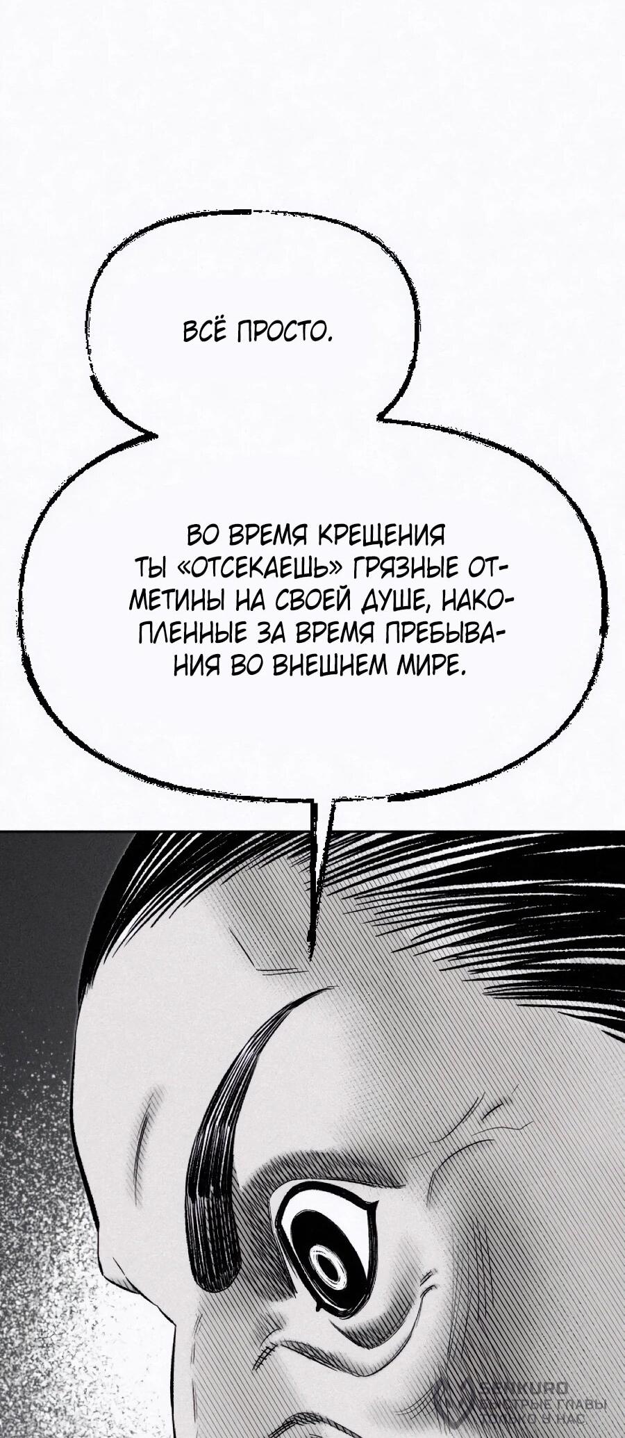 Манга Возлюби ближнего своего. - Глава 27 Страница 78