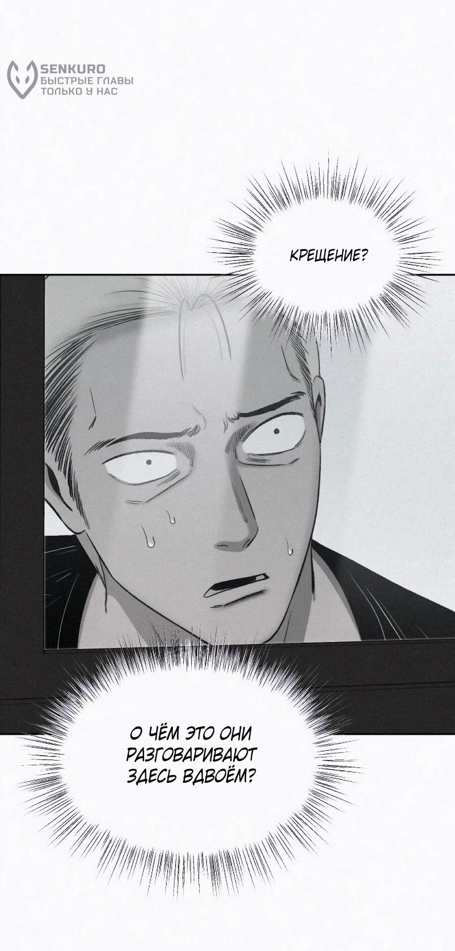 Манга Возлюби ближнего своего. - Глава 27 Страница 95