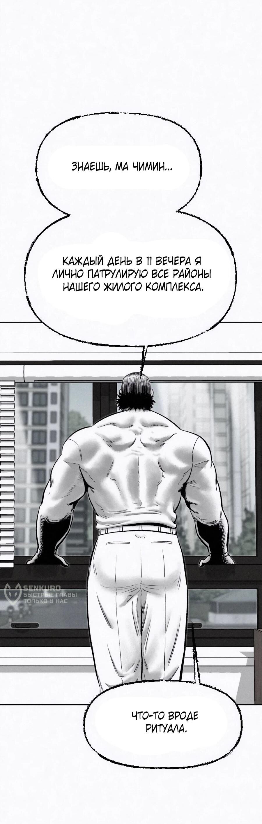 Манга Возлюби ближнего своего. - Глава 27 Страница 24