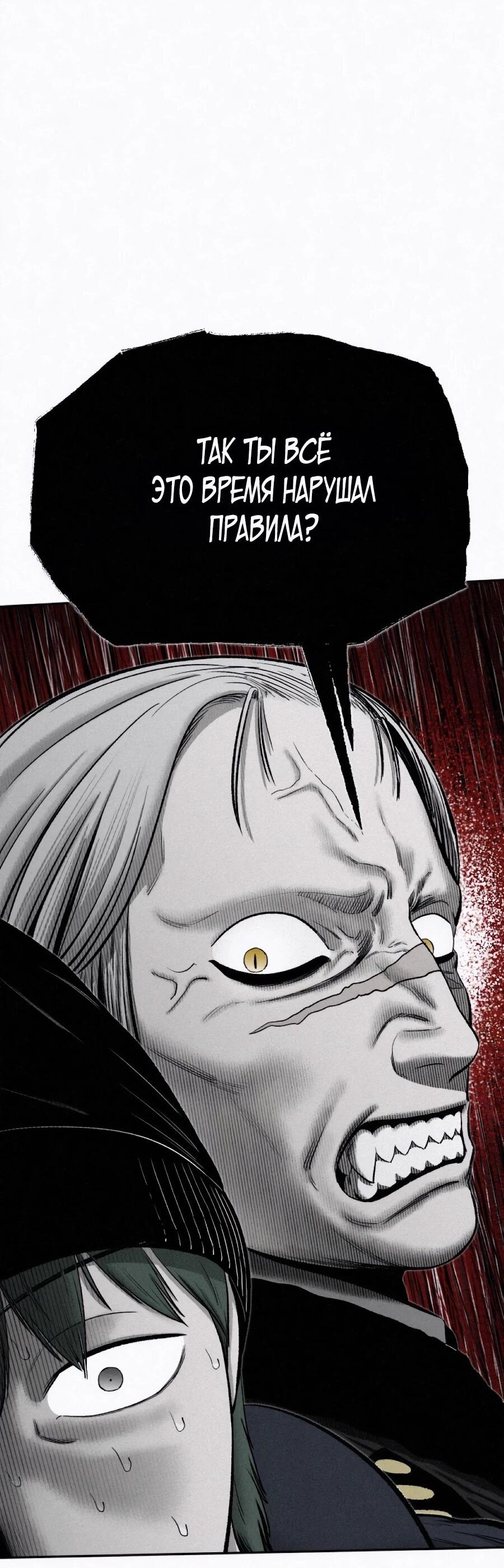 Манга Возлюби ближнего своего. - Глава 27 Страница 14