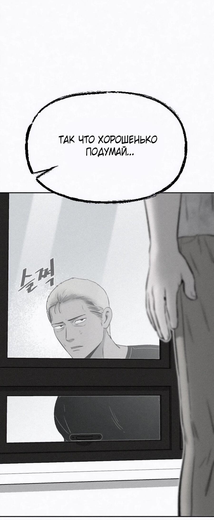 Манга Возлюби ближнего своего. - Глава 27 Страница 92