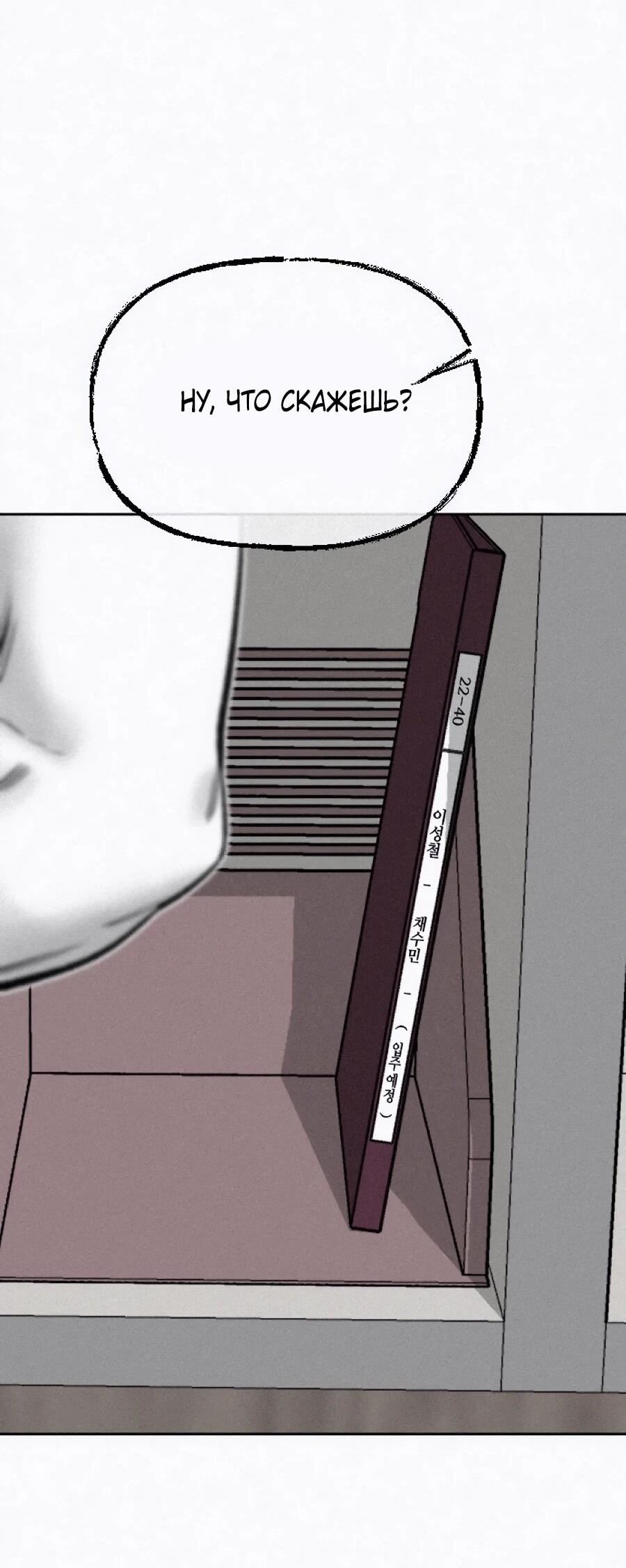 Манга Возлюби ближнего своего. - Глава 27 Страница 81