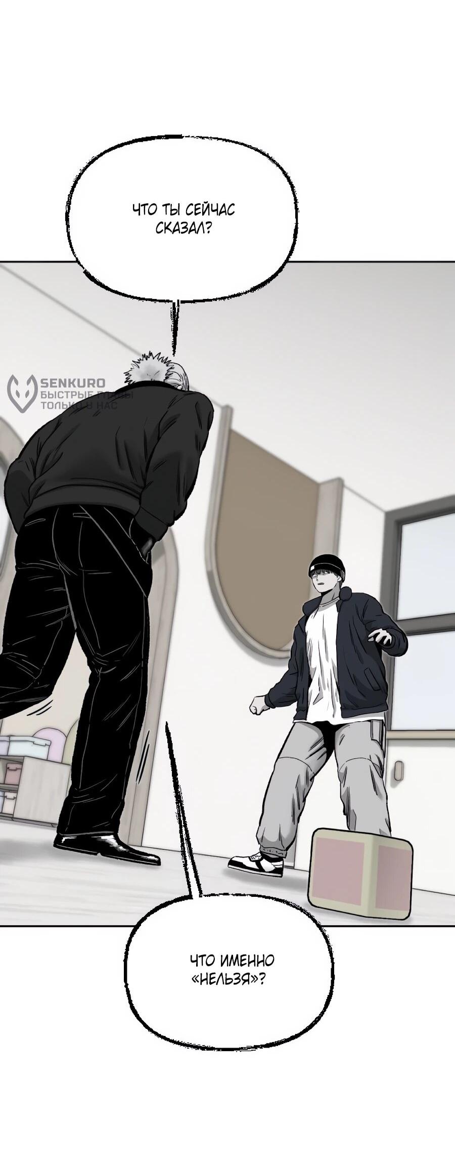 Манга Возлюби ближнего своего. - Глава 27 Страница 9