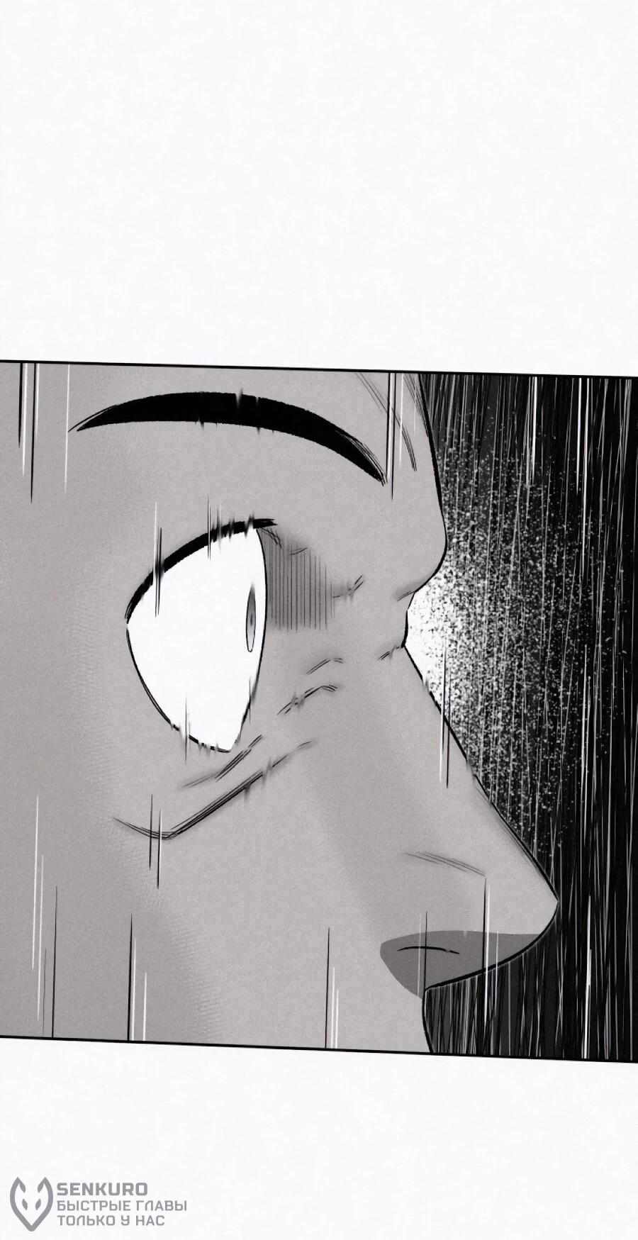 Манга Возлюби ближнего своего. - Глава 27 Страница 98