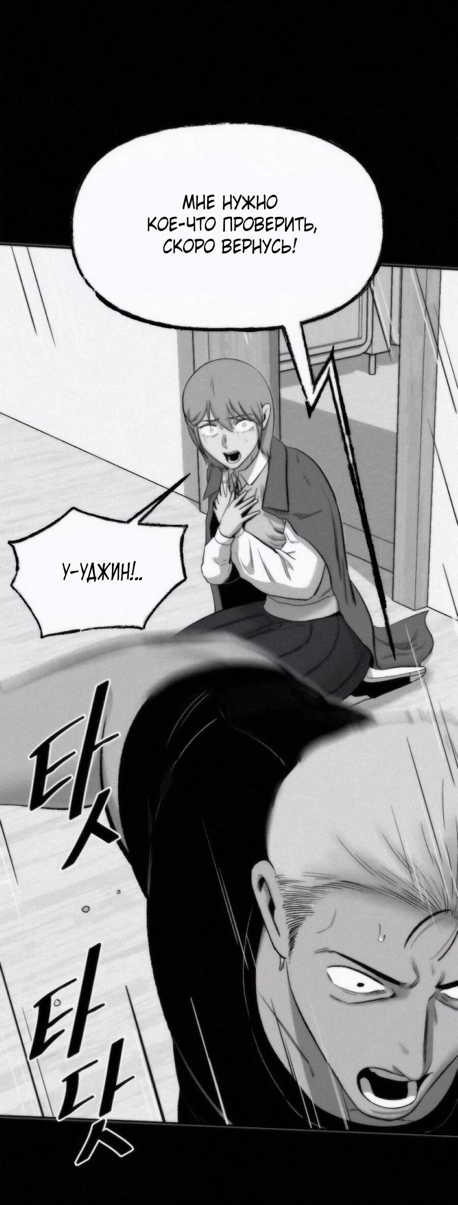 Манга Возлюби ближнего своего. - Глава 27 Страница 57