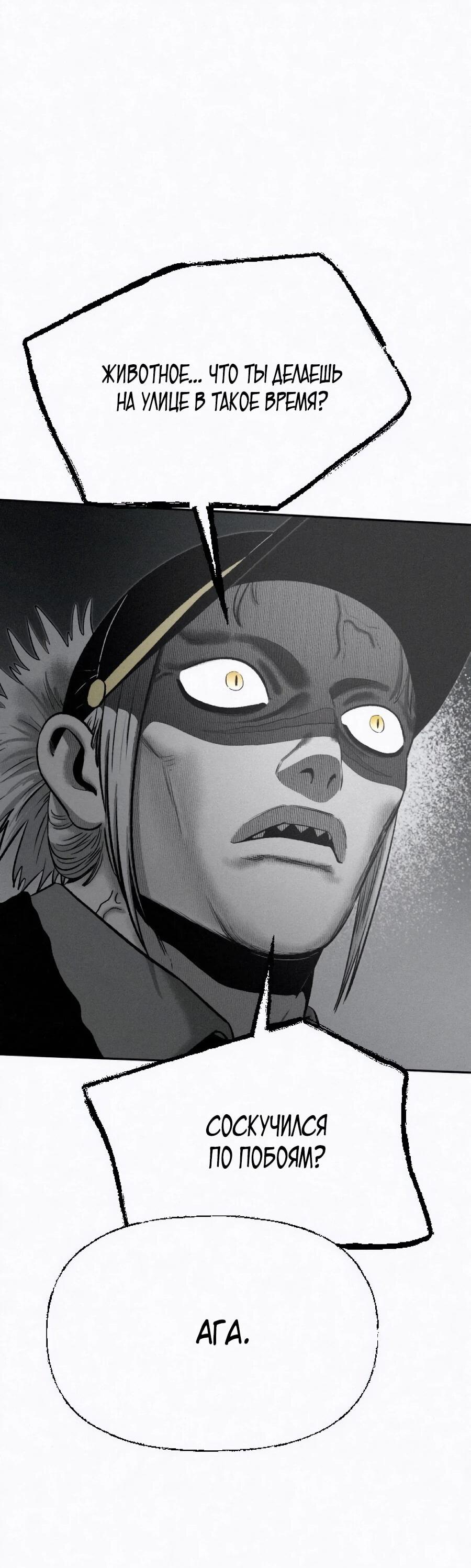 Манга Возлюби ближнего своего. - Глава 28 Страница 54