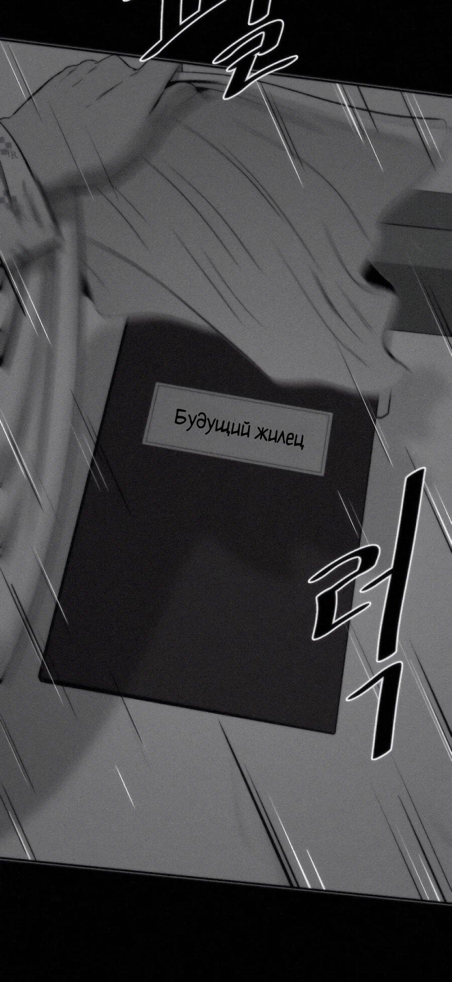 Манга Возлюби ближнего своего. - Глава 28 Страница 6