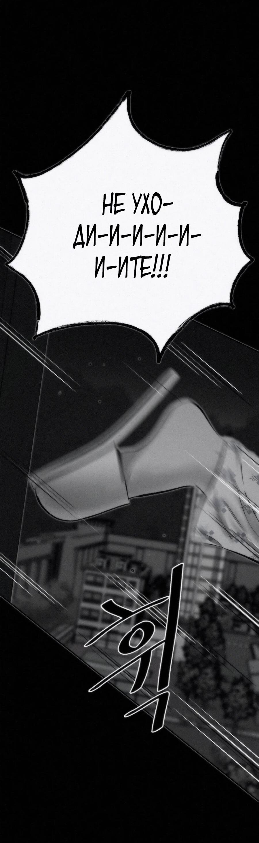 Манга Возлюби ближнего своего. - Глава 28 Страница 23