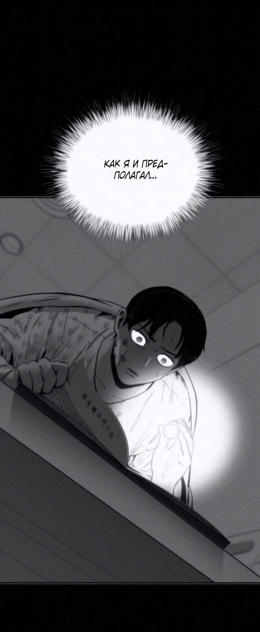 Манга Возлюби ближнего своего. - Глава 28 Страница 7