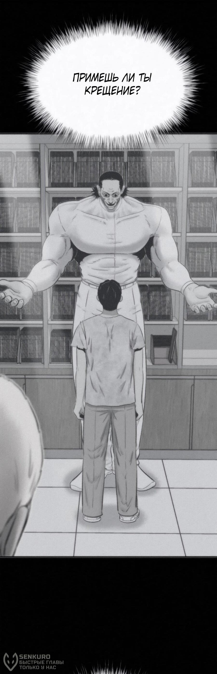 Манга Возлюби ближнего своего. - Глава 28 Страница 37