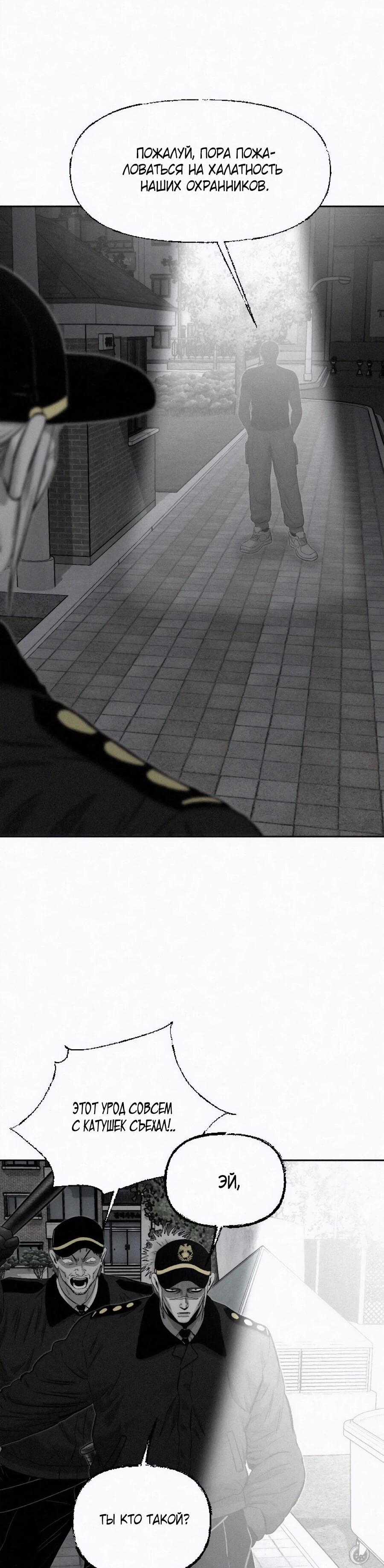 Манга Возлюби ближнего своего. - Глава 28 Страница 51