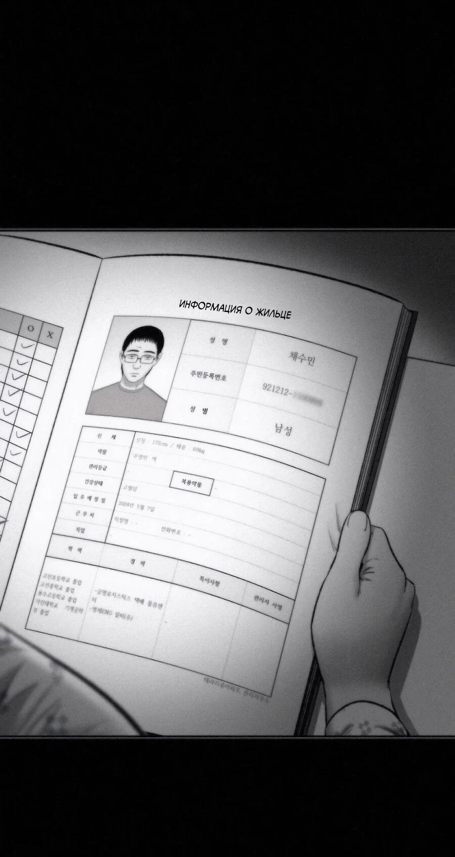 Манга Возлюби ближнего своего. - Глава 28 Страница 8