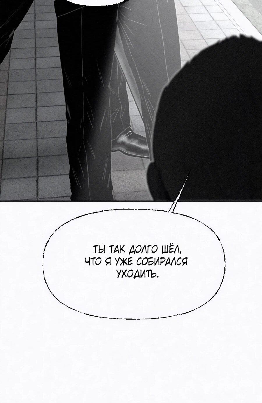 Манга Возлюби ближнего своего. - Глава 28 Страница 52