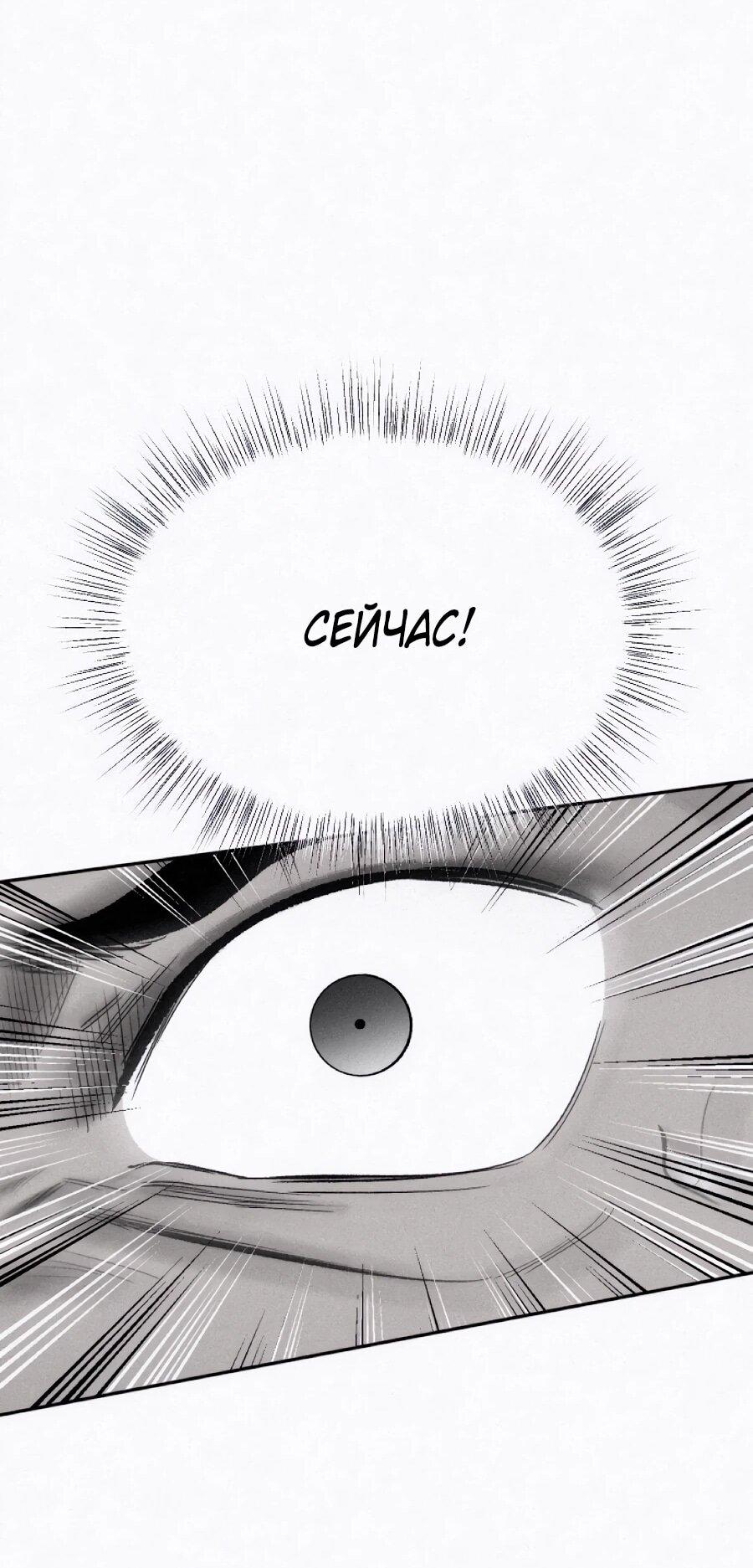 Манга Возлюби ближнего своего. - Глава 28 Страница 67