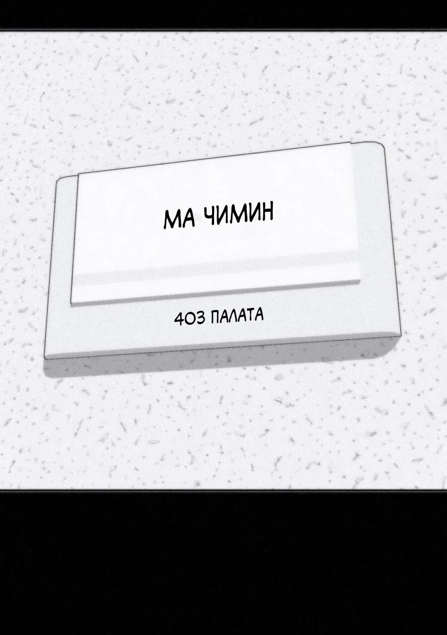 Манга Возлюби ближнего своего. - Глава 28 Страница 2