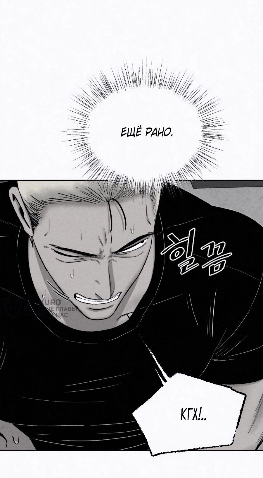 Манга Возлюби ближнего своего. - Глава 28 Страница 61