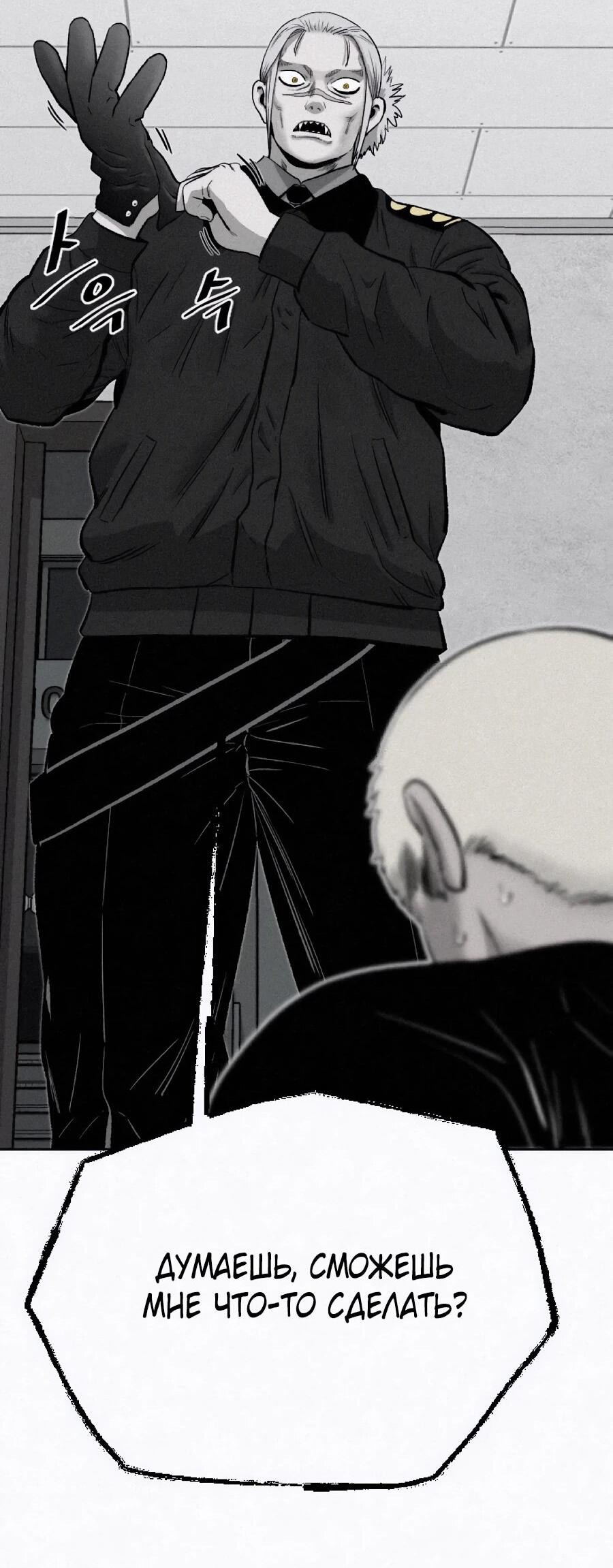 Манга Возлюби ближнего своего. - Глава 28 Страница 60