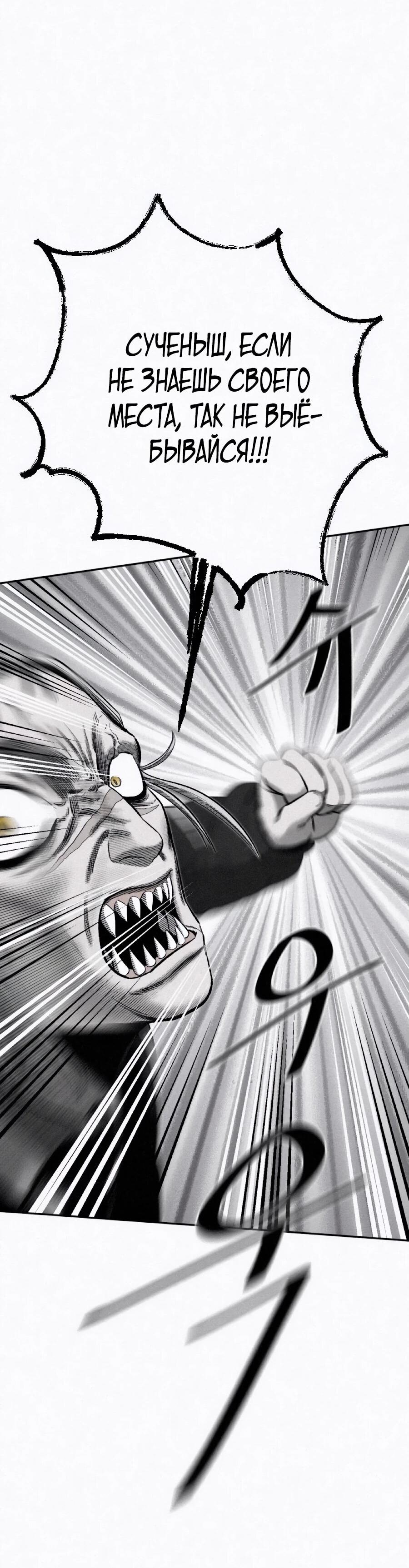 Манга Возлюби ближнего своего. - Глава 28 Страница 66