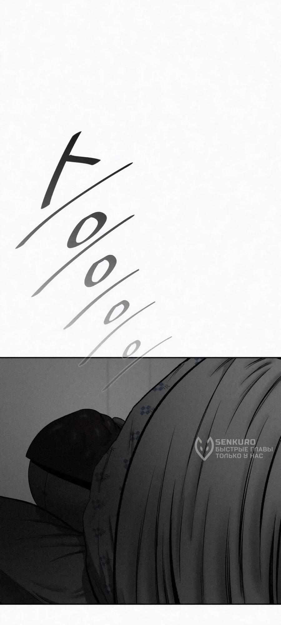 Манга Возлюби ближнего своего. - Глава 28 Страница 31