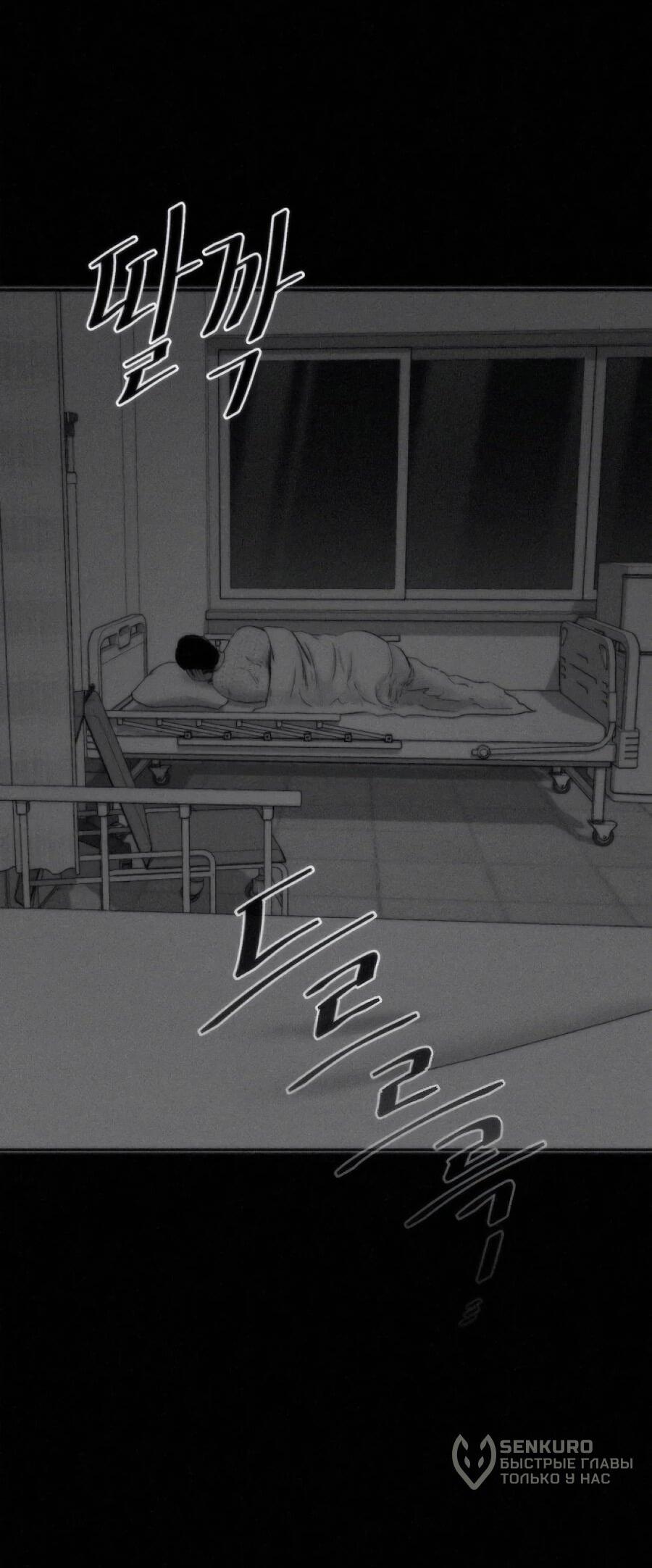 Манга Возлюби ближнего своего. - Глава 28 Страница 4