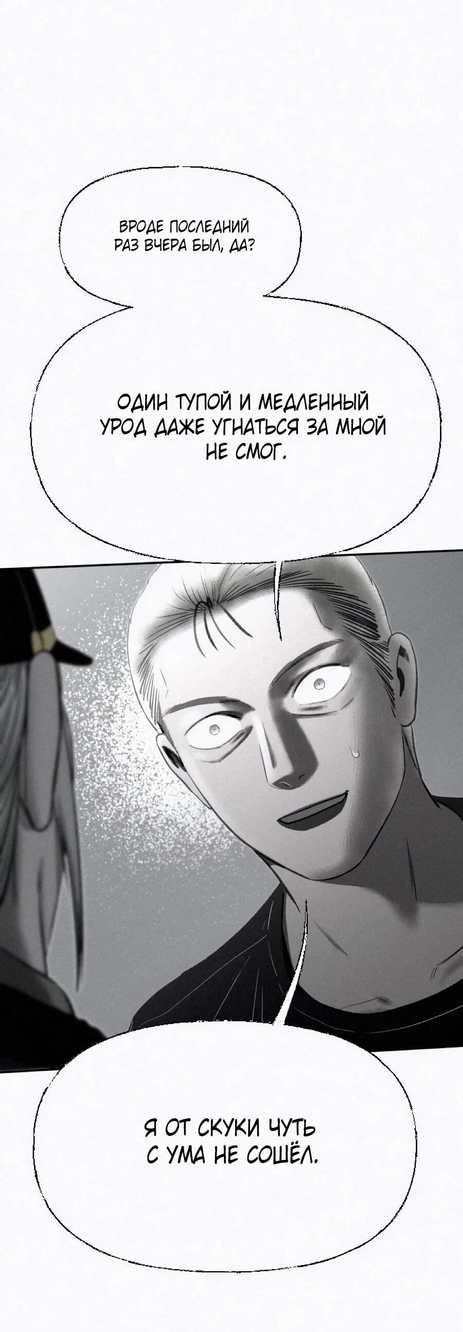 Манга Возлюби ближнего своего. - Глава 28 Страница 55