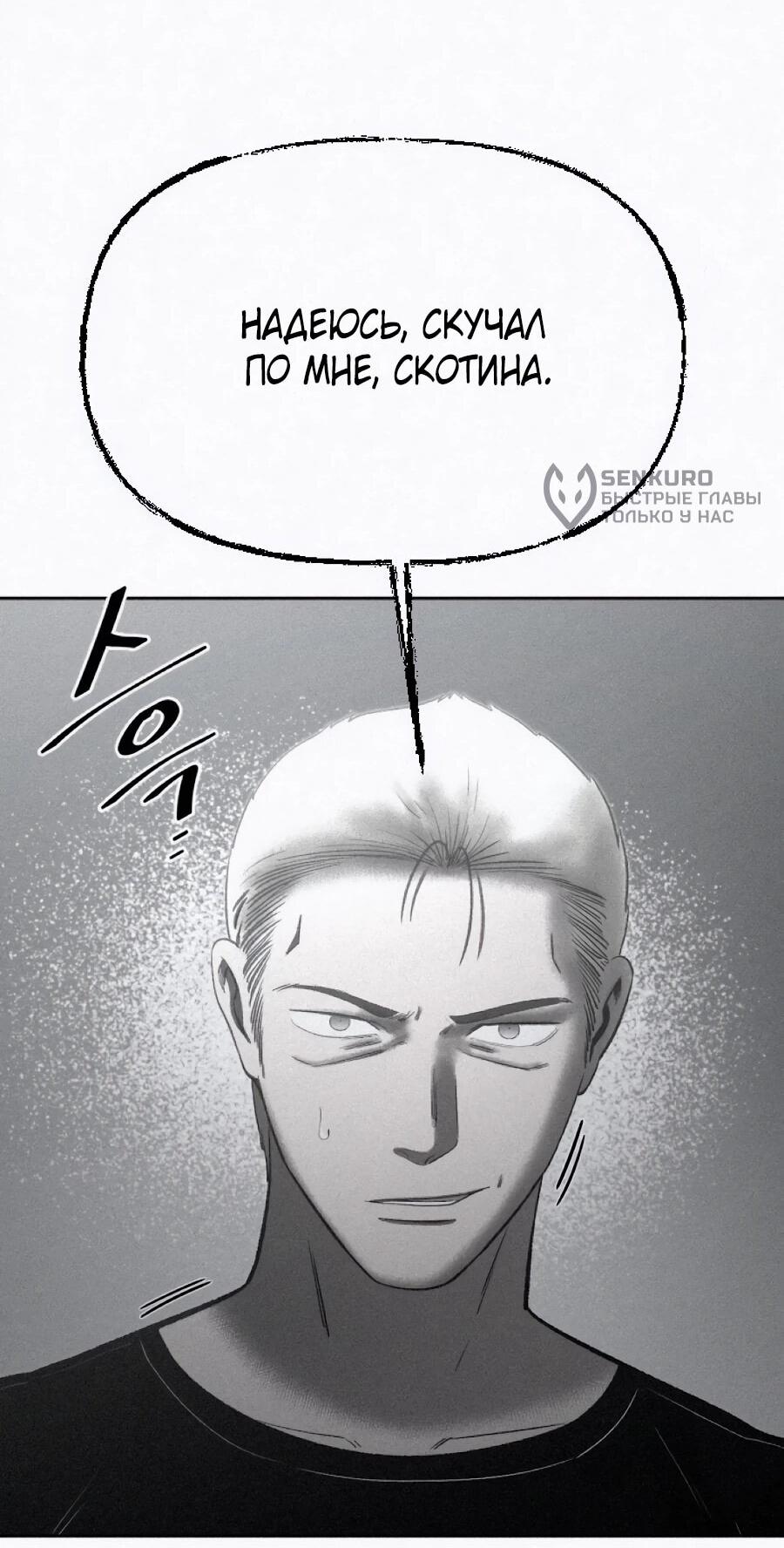 Манга Возлюби ближнего своего. - Глава 28 Страница 53