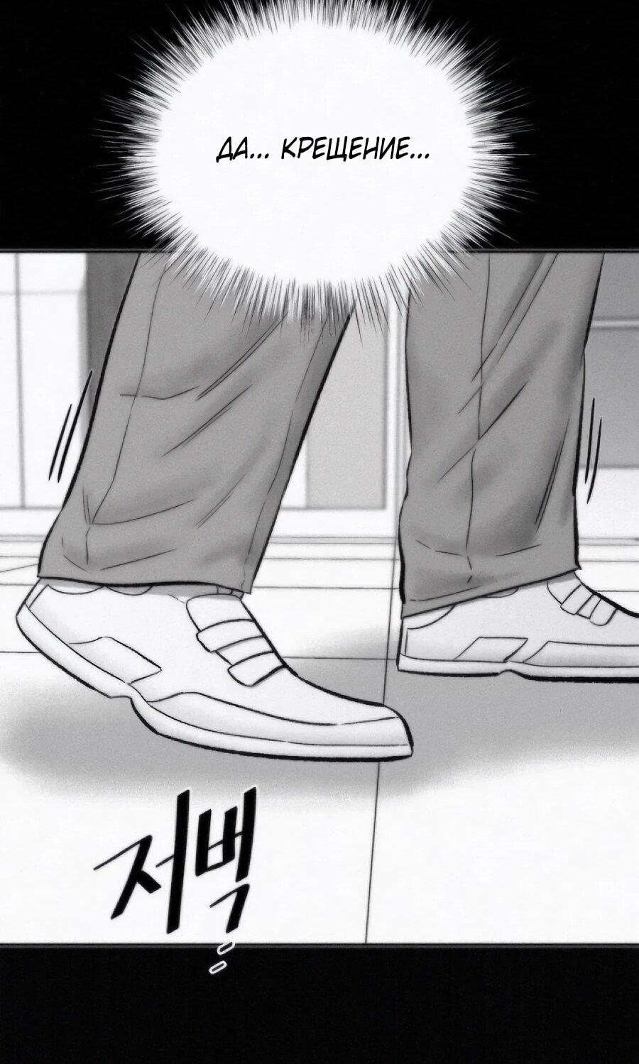 Манга Возлюби ближнего своего. - Глава 28 Страница 38