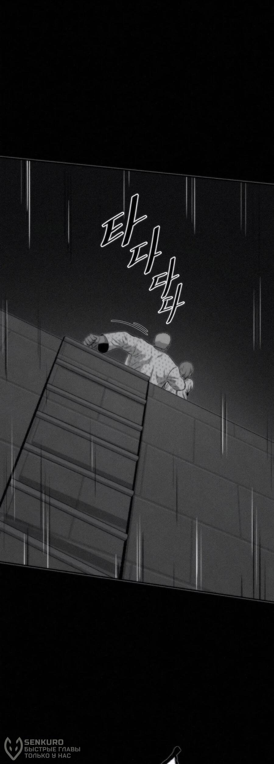 Манга Возлюби ближнего своего. - Глава 28 Страница 20