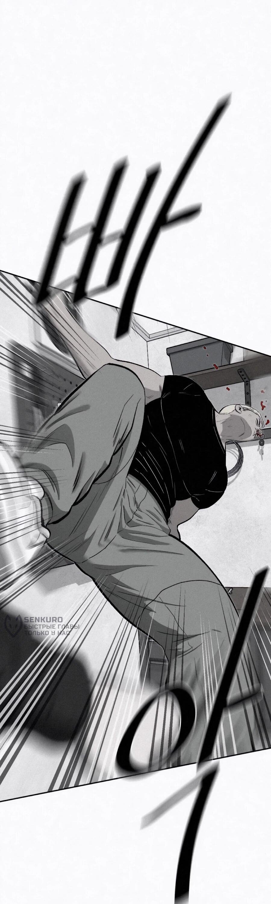 Манга Возлюби ближнего своего. - Глава 28 Страница 68