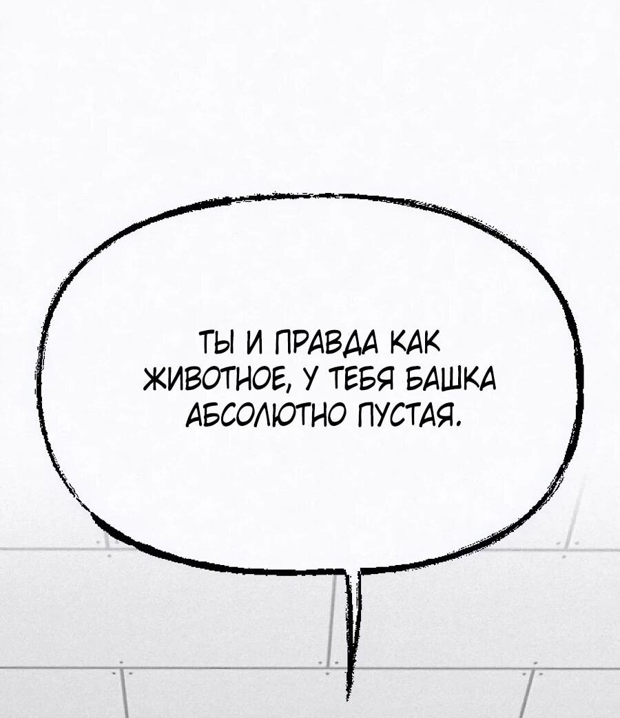 Манга Возлюби ближнего своего. - Глава 28 Страница 59