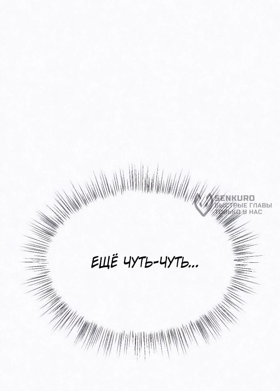 Манга Возлюби ближнего своего. - Глава 28 Страница 65