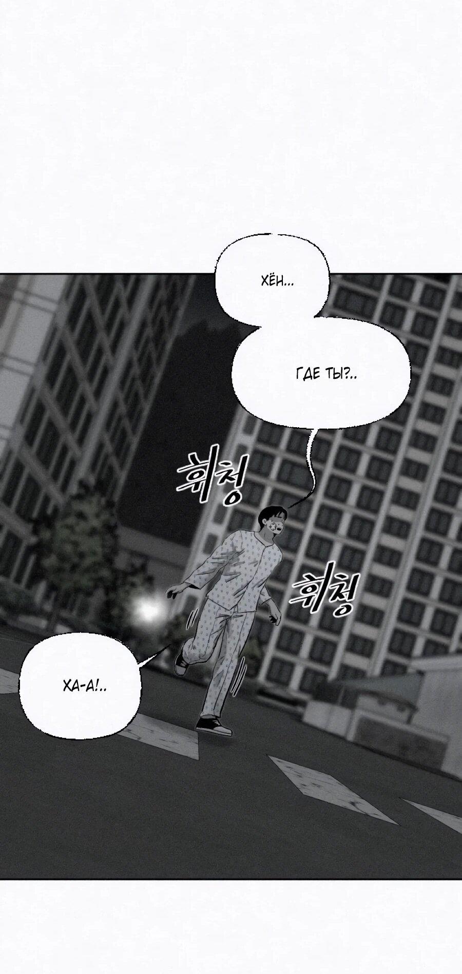 Манга Возлюби ближнего своего. - Глава 28 Страница 42