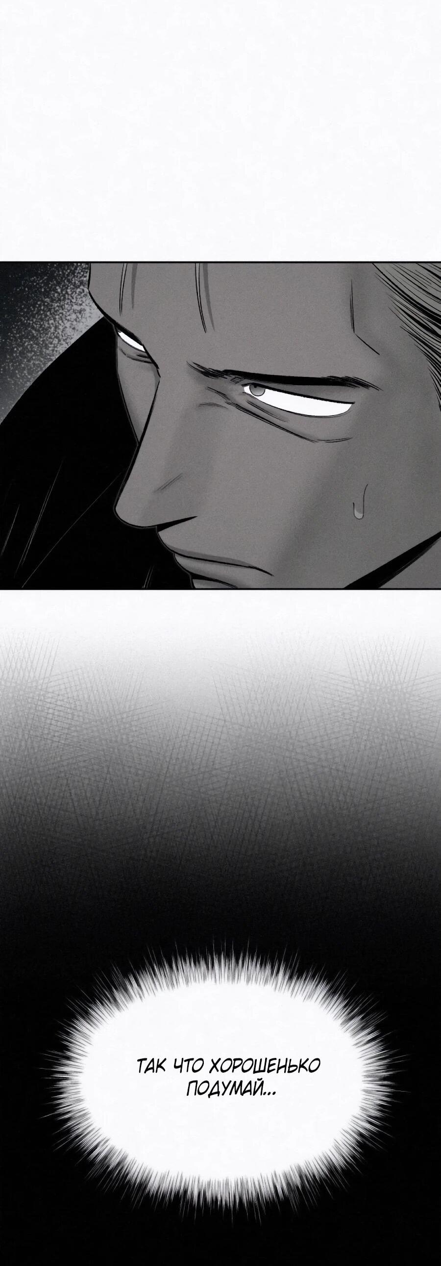 Манга Возлюби ближнего своего. - Глава 28 Страница 36