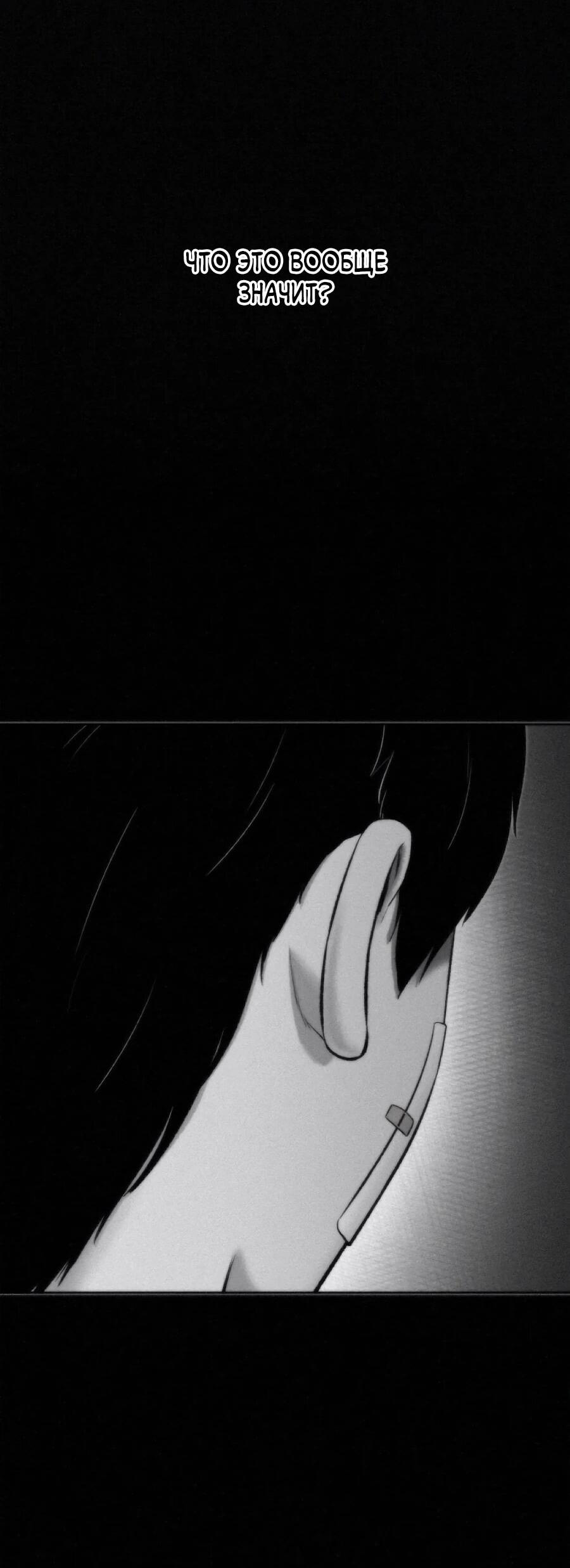 Манга Возлюби ближнего своего. - Глава 28 Страница 40