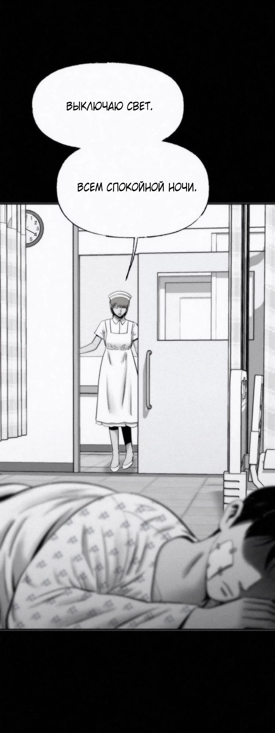 Манга Возлюби ближнего своего. - Глава 28 Страница 3