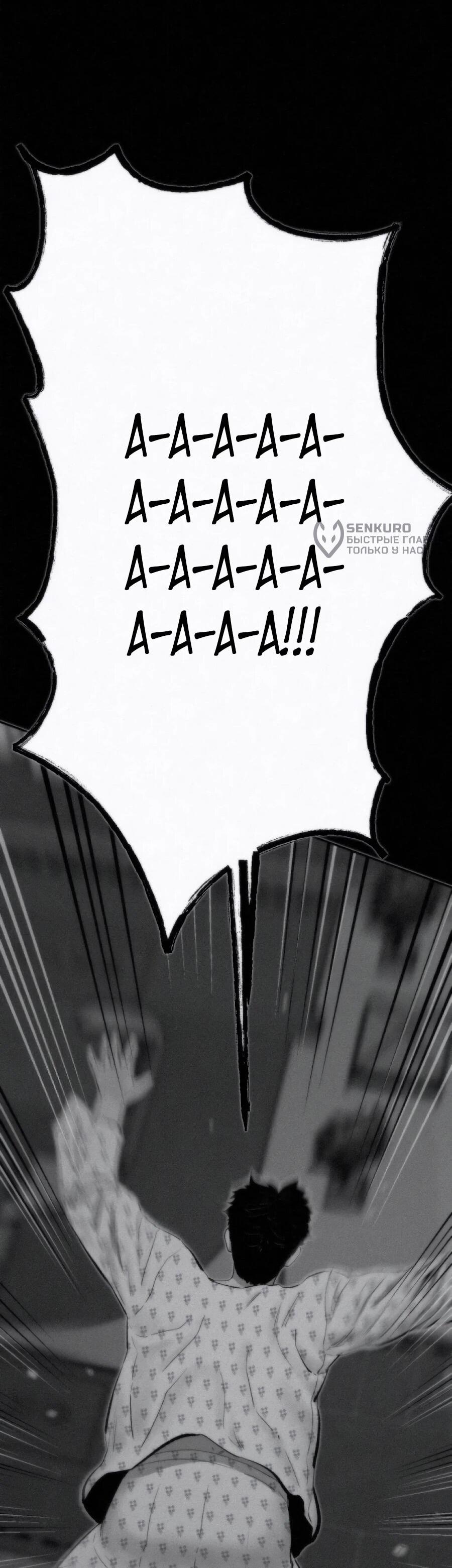 Манга Возлюби ближнего своего. - Глава 28 Страница 24