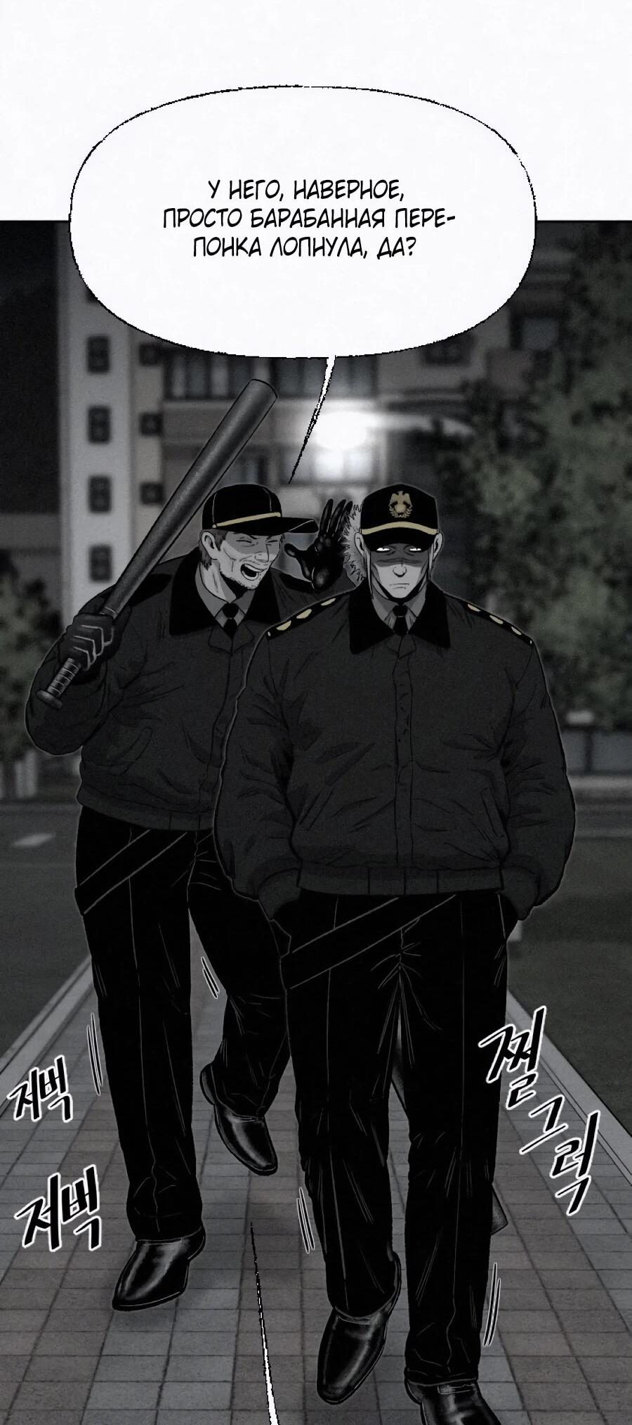 Манга Возлюби ближнего своего. - Глава 28 Страница 46