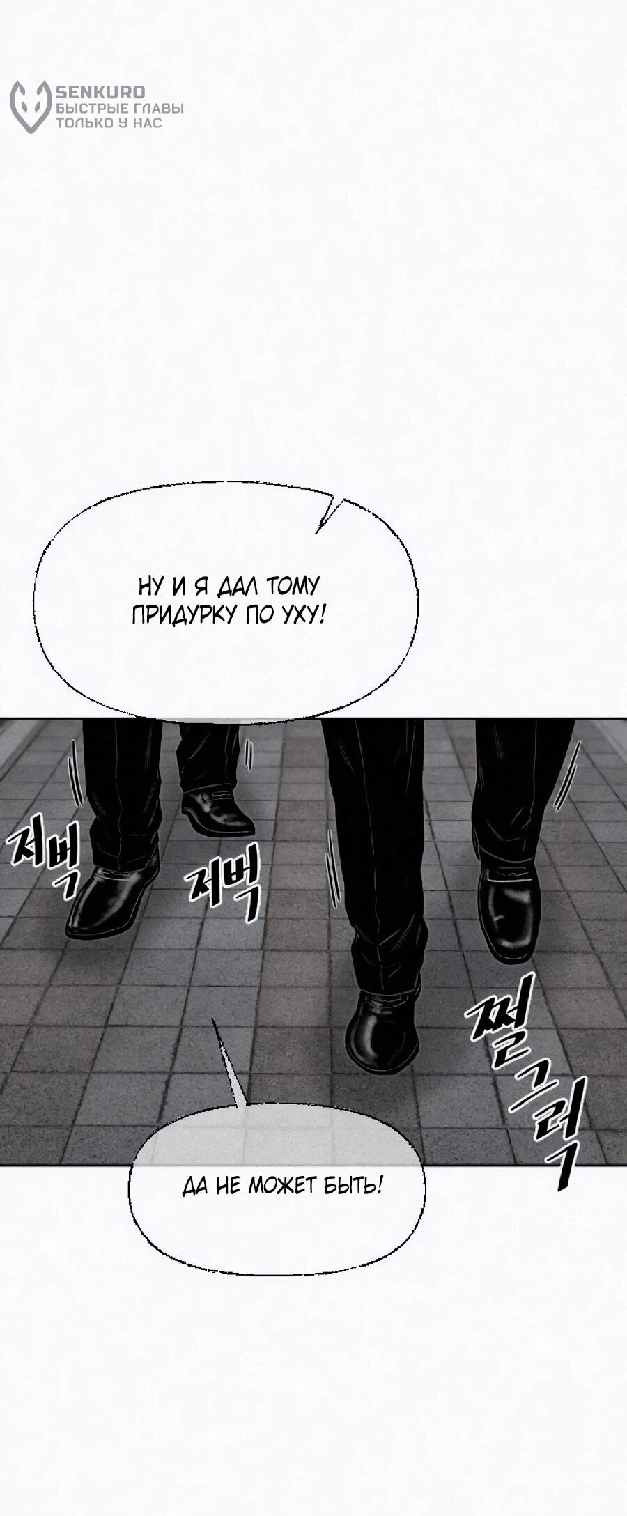 Манга Возлюби ближнего своего. - Глава 28 Страница 45