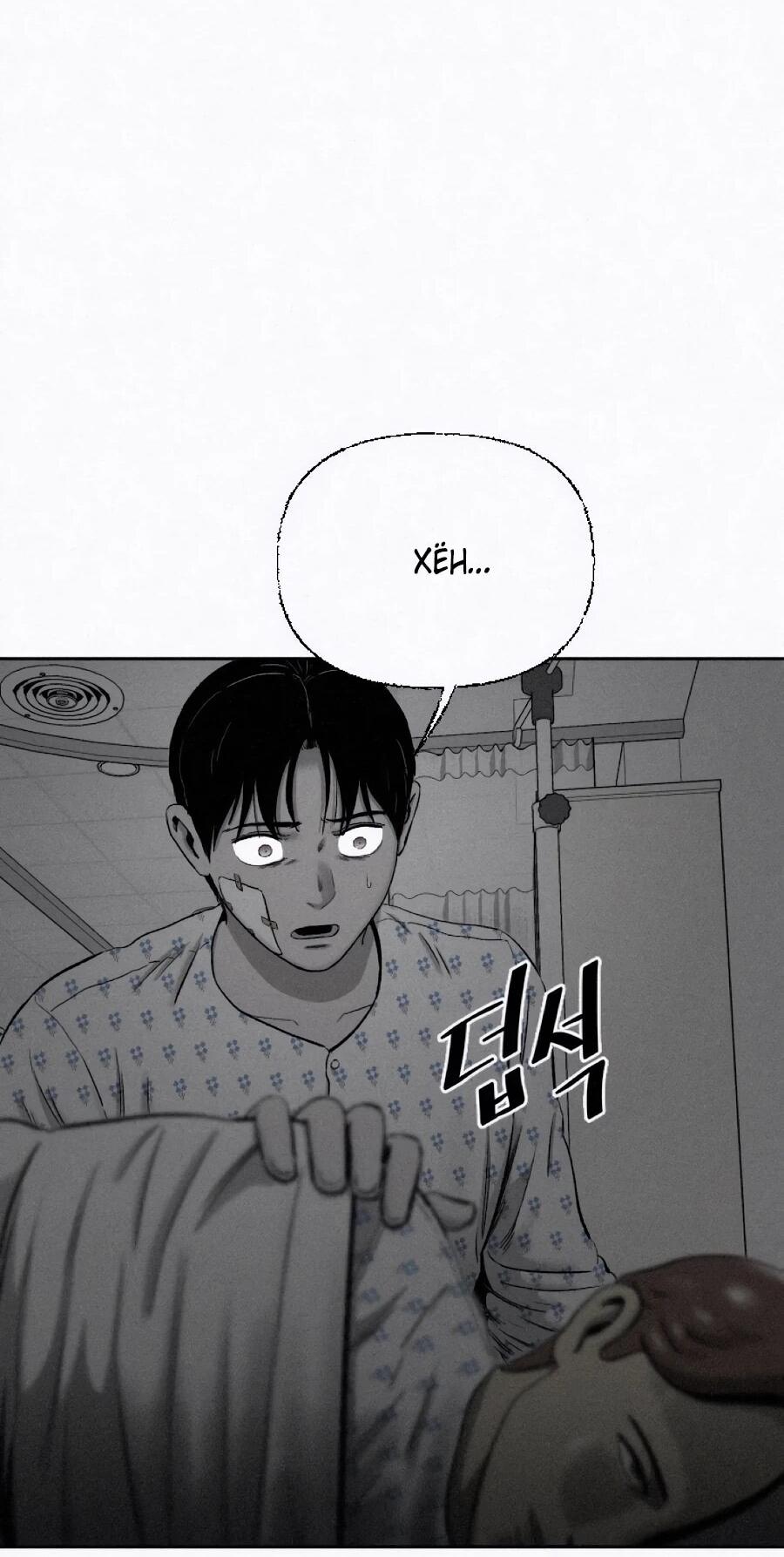 Манга Возлюби ближнего своего. - Глава 28 Страница 32