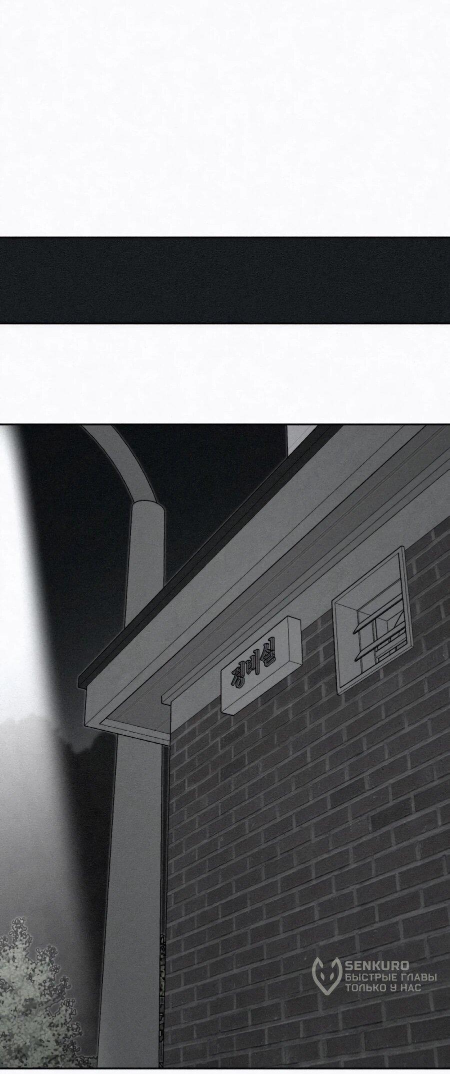 Манга Возлюби ближнего своего. - Глава 28 Страница 34