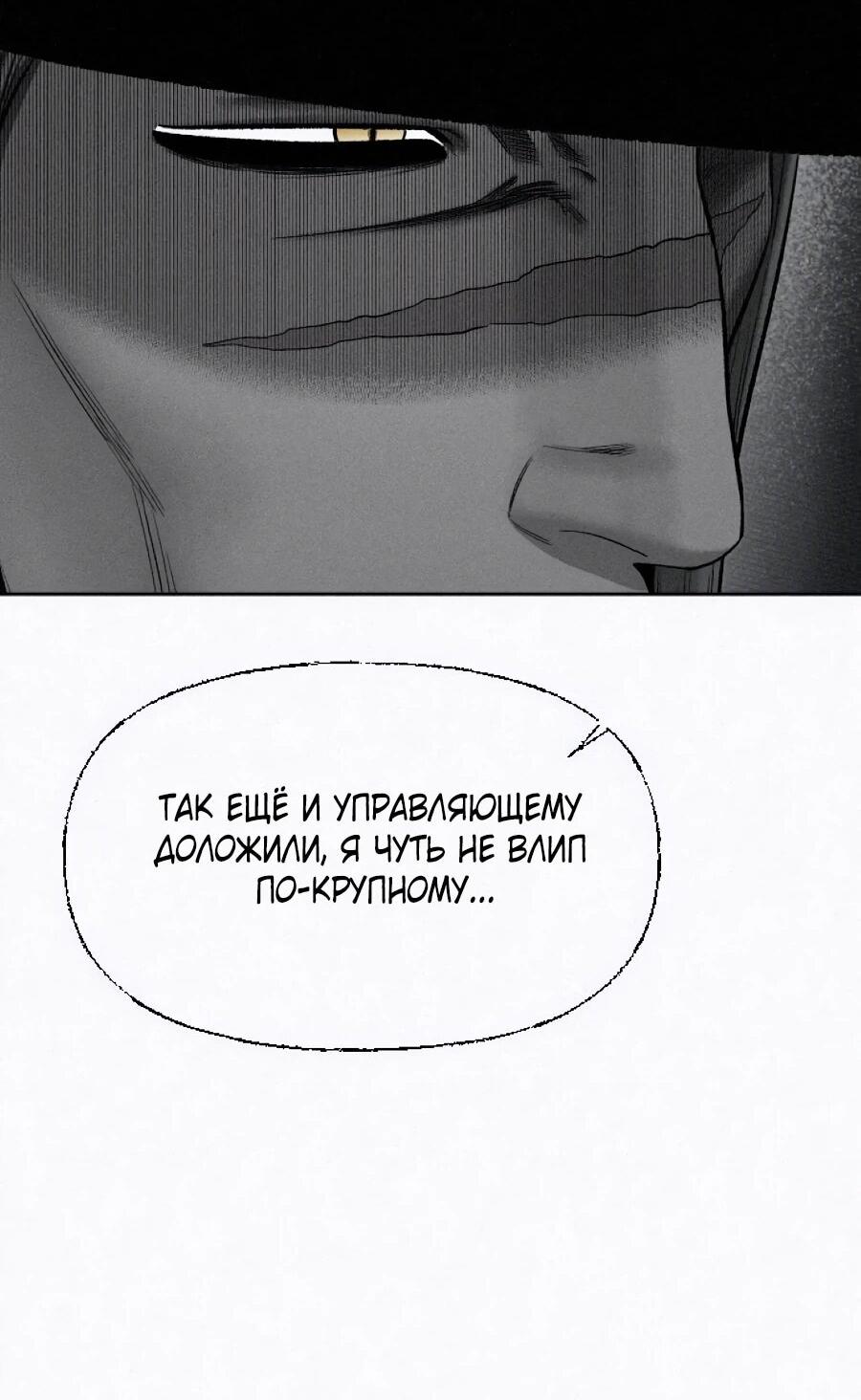 Манга Возлюби ближнего своего. - Глава 28 Страница 48