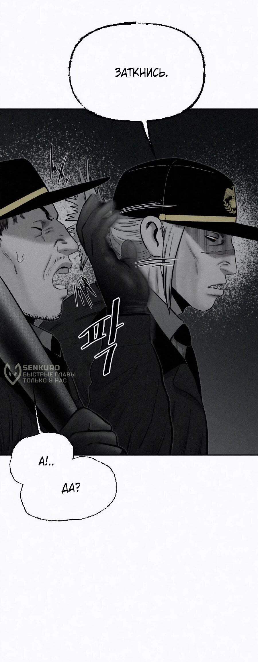 Манга Возлюби ближнего своего. - Глава 28 Страница 49