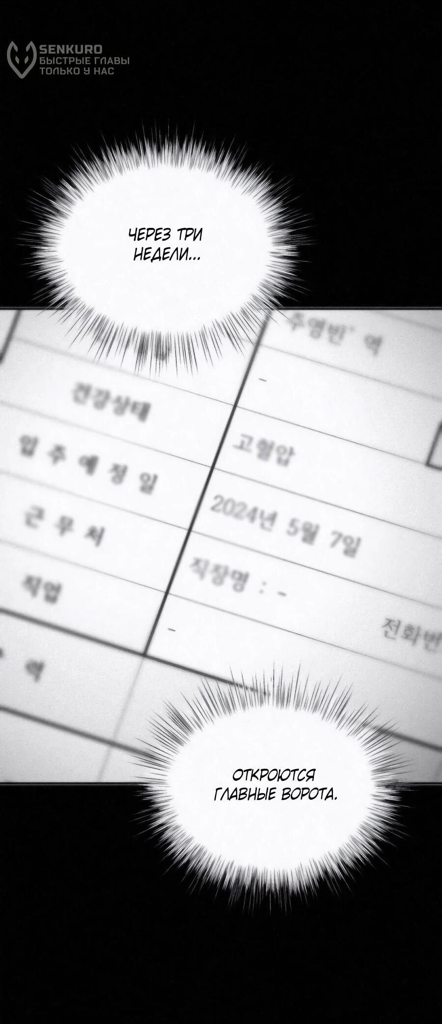 Манга Возлюби ближнего своего. - Глава 28 Страница 9