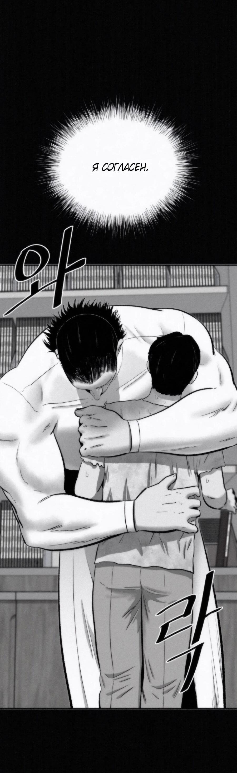 Манга Возлюби ближнего своего. - Глава 28 Страница 39