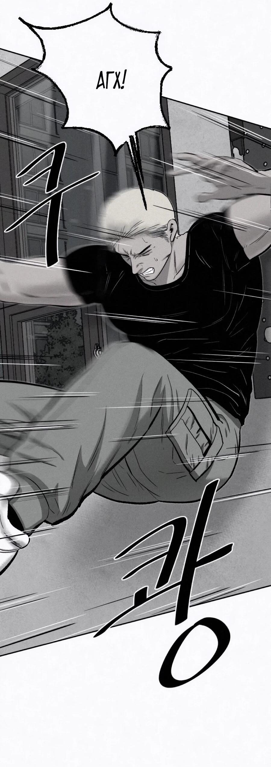 Манга Возлюби ближнего своего. - Глава 28 Страница 58