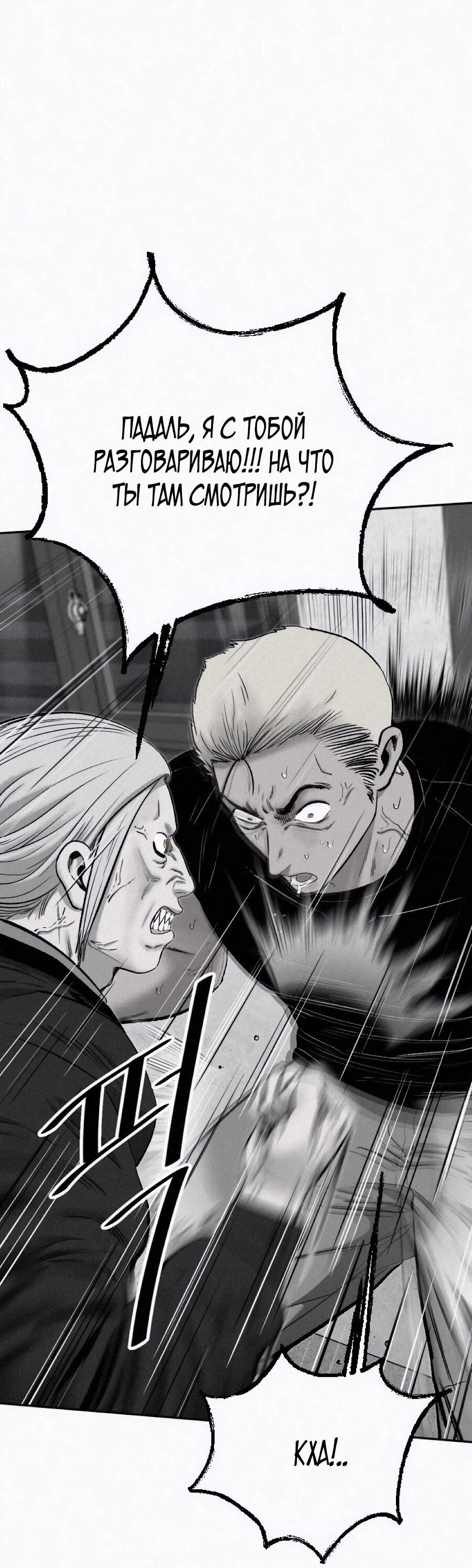 Манга Возлюби ближнего своего. - Глава 28 Страница 64